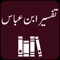  Tafseer Ibn-e-Abbas - Complete Urdu Translation and Tafseer