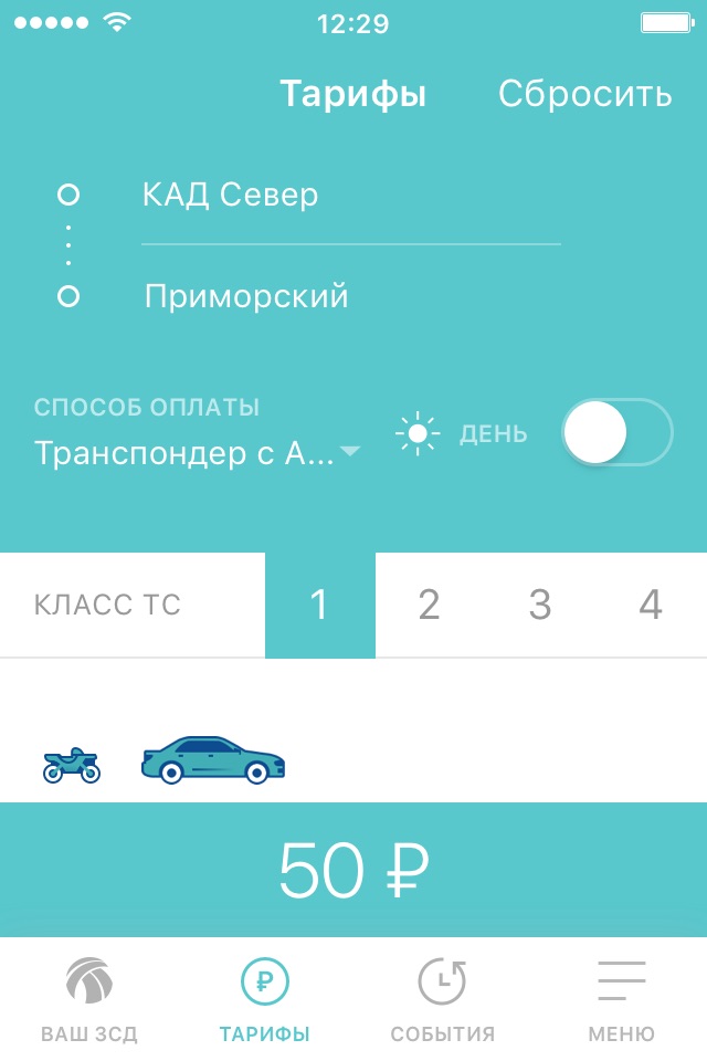 Ваш ЗСД 2.0 screenshot 2