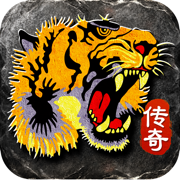 虎王传奇(贺岁版) 2022官方定制:苍穹剑诀