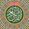 Msahafu wa Kiswahili السواحيلي