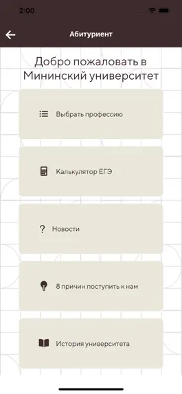 Game screenshot Мининский Мобильный apk