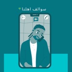 سوالف أهلنا