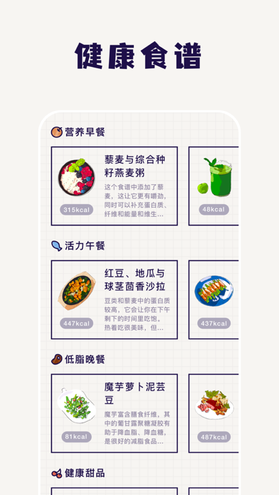 小熊轻断食：间歇性断食追踪器、无需节食科学减肥、生酮减肥法