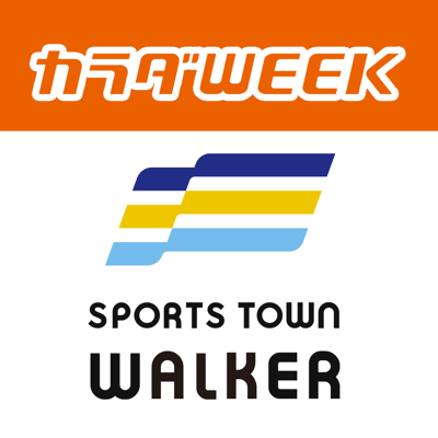 スポーツタウンWALKER