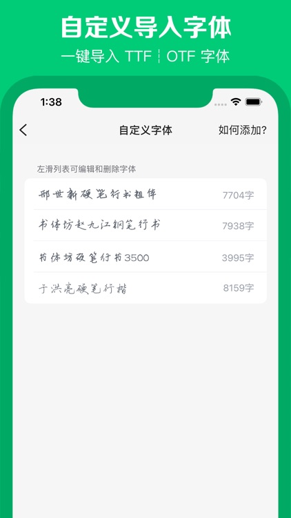 练字写字 - 书法字典认字识字软件 screenshot-5