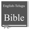 An English with Telugu parallel version Holy Bible that is completely offline