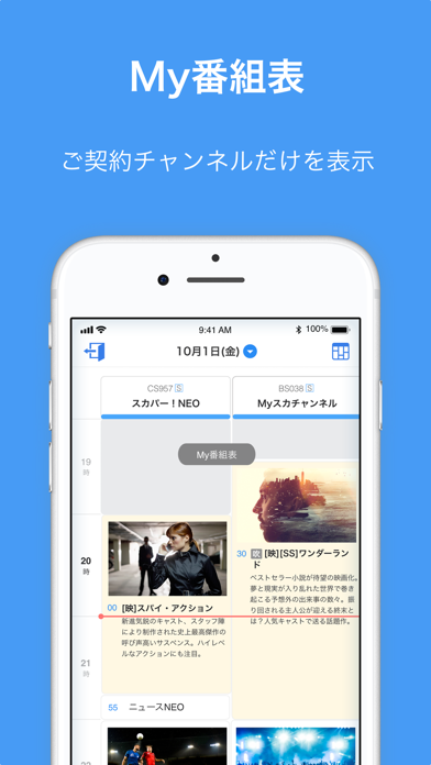 スカパー 番組 Iphoneアプリ Applion