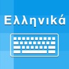 Icon Greek Keyboard - Translator