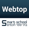 Webtop - וובטופ