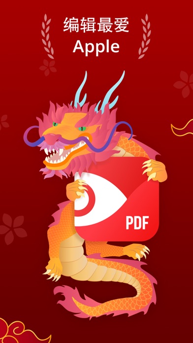 PDF点睛：PDF编辑器(PDFExpert)