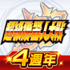 超級機器人大戰DD - Bandai Namco Entertainment Inc.