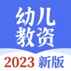 幼儿园教师资格证-2023幼儿教资考试题库