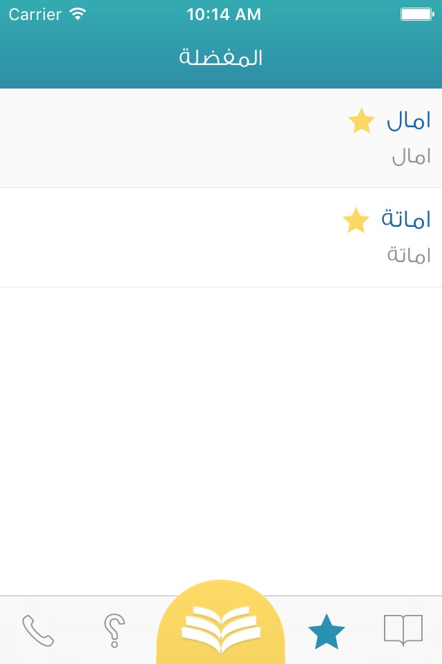 معجم المرادفات الأضداد + screenshot 2