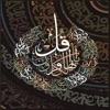 Warsh Al Quran Kareem Audio