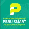 PBRU Smart