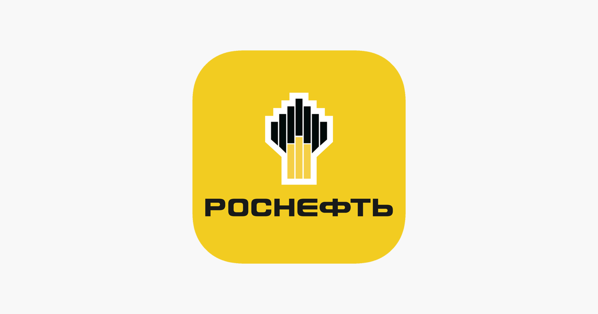 Приложение роснефть