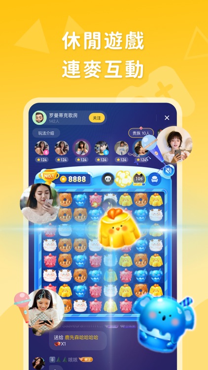 PongPong - Online Voice Chat screenshot-3