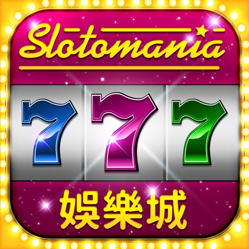 瘋狂老虎機Slotomania™角子機娛樂城