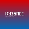 Кузбасс транспорт