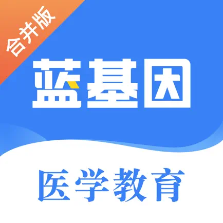 医学考研、执业医师、规培、主治医师、三基、中医执业医师、护考 Cheats