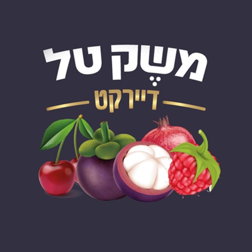 משק טל דיירקט