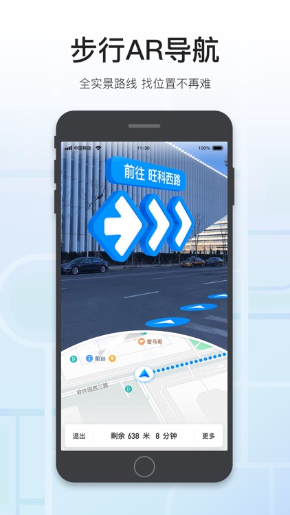 腾讯地图-路线规划,导航打车出行必备 screenshot-4