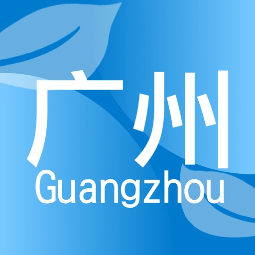 Guangzhou Second Hand iOS App
