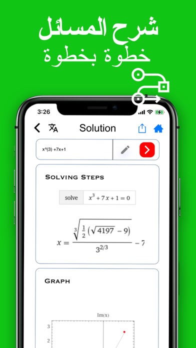 Math Solver حل مسائل الرياضياتلقطة شاشة4