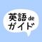 外国人と話をすると話題に困ることがありませんか？