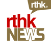 RTHK News - Radio Television Hong Kong