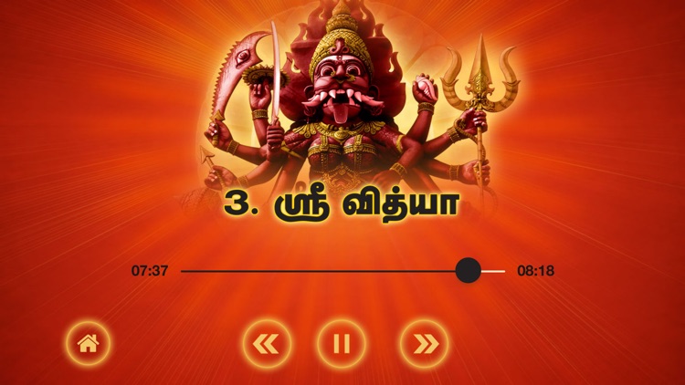 Sri Pratyangira Devi Songs screenshot-3