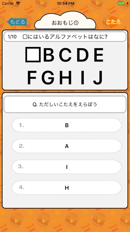 楽しい英語教育 はじめてのえいご By Junpei Shimotsu