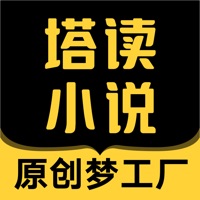 塔读小说-热门网络原创小说阅读app pour PC