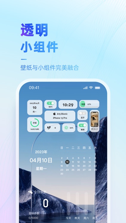 Our Widget:灵动岛个性化小组件桌面主题 screenshot-3