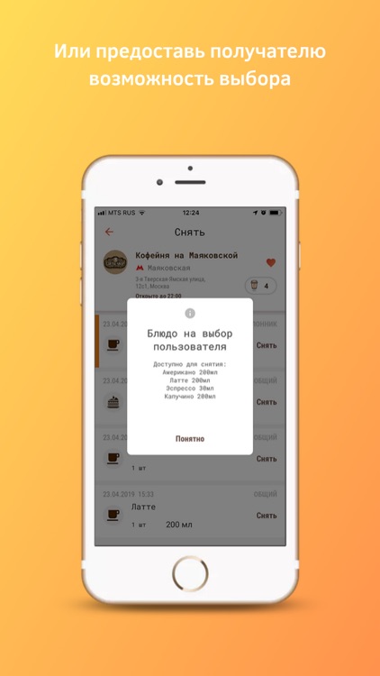 Подвешенный кофе