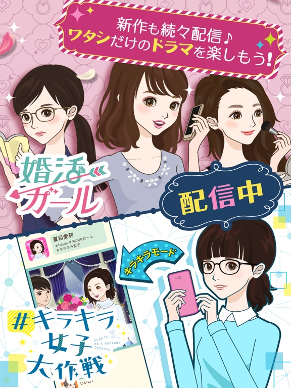 ワタシドラマ～女性向け恋愛マンガ・ゲーム好き向けのおすすめ画像5