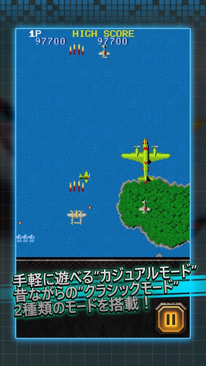 1942 モバイル screenshot-3