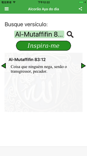 Alcorão Aya do dia(圖4)-速報App