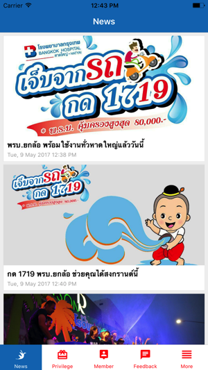 BHH พ.ร.บ. ยกล้อ(圖2)-速報App