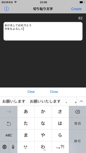 切り貼り文字 En App Store