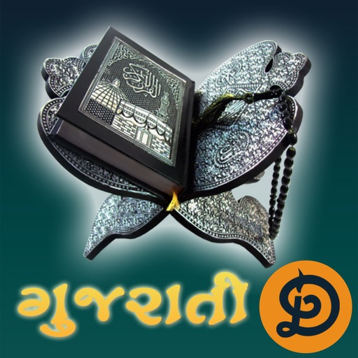 Gujarati Quran Shareef iOS App