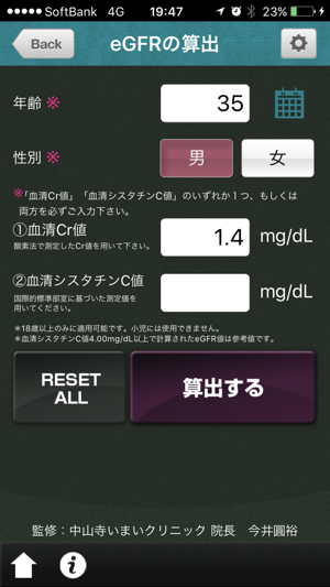 Contrast Enhanced CT Support iCECT for iPhone(圖2)-速報App