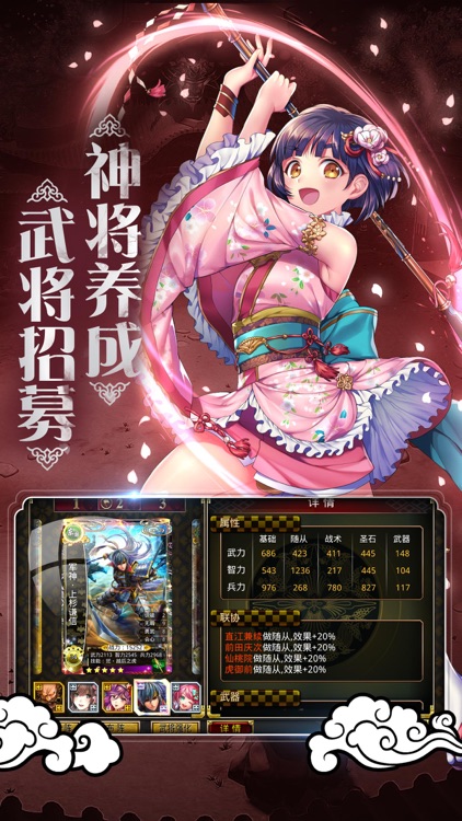 bili战国(卡牌)日系3D二次元手游 screenshot-4