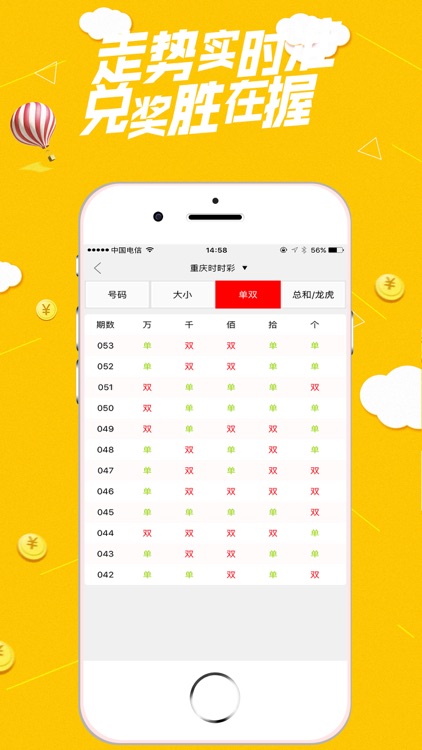 北京赛车-值得信赖的走势分析平台 screenshot-3