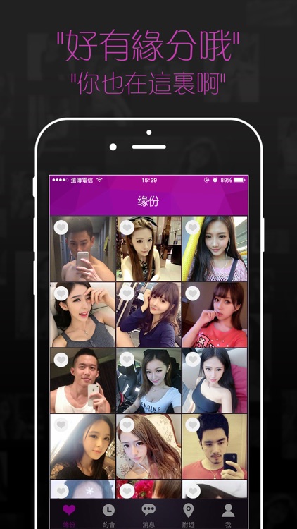 陌生人拍拖-同城匿名交友APP