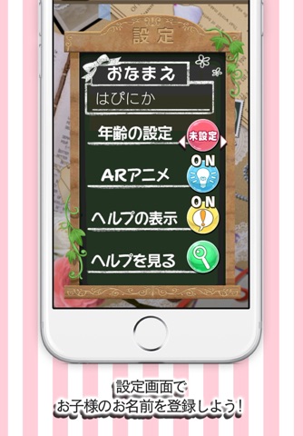 ハピニカ screenshot 4