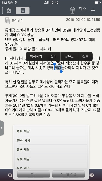 동아 현대활용옥편