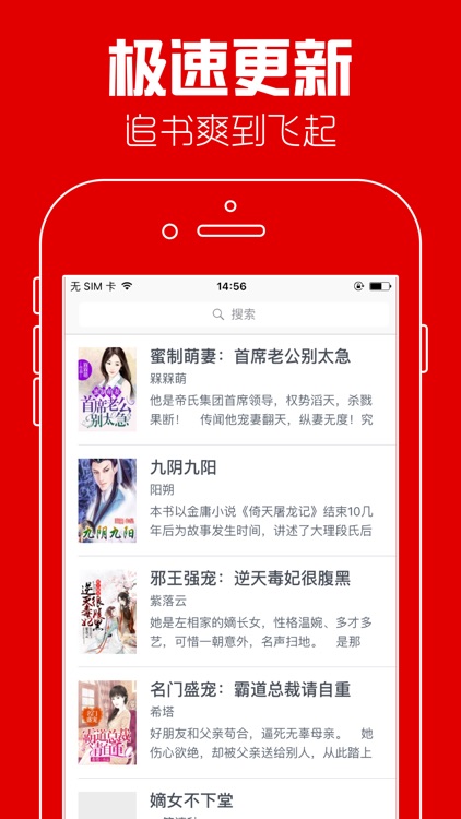 小说阅读器-拥有海量原著小说的电子书阅读器