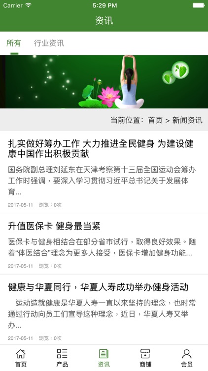 中国健身养生咨询网. screenshot-3