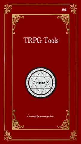 TRPG Toolsのおすすめ画像1